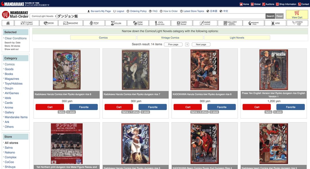 https://www.mandarake.co.jp/ Mandarake