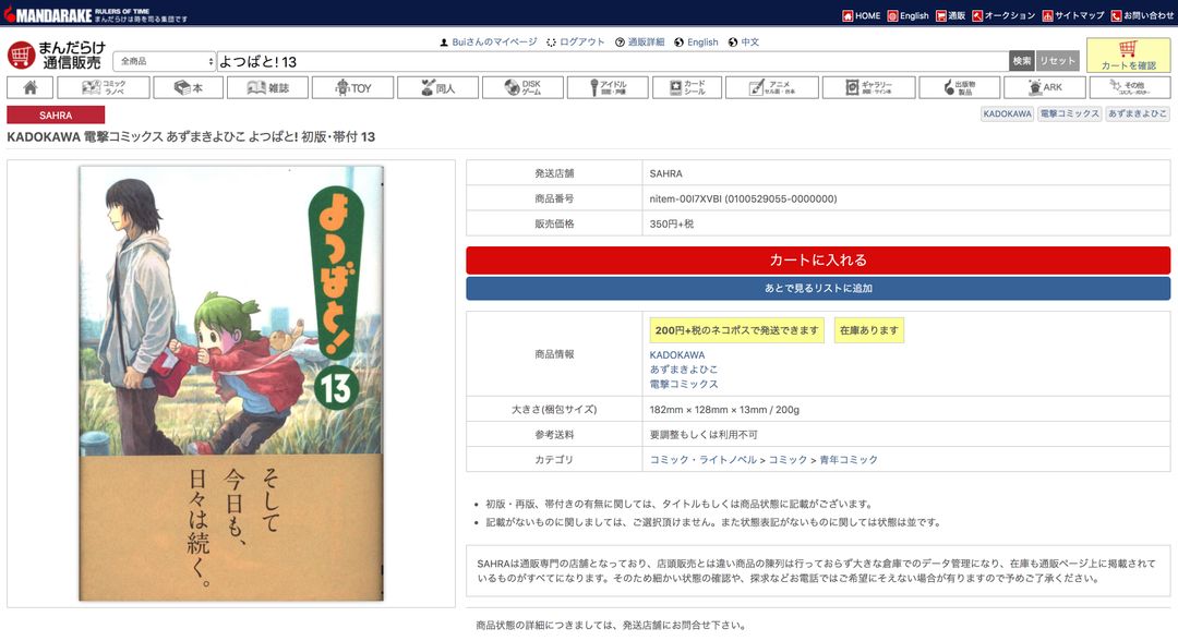 Mandarake Book Page Mandarake