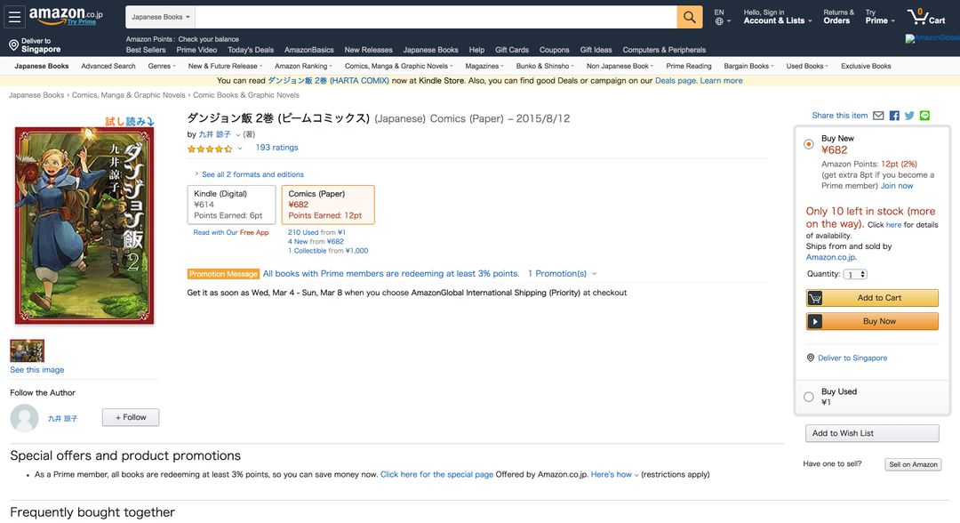 Amazon Book Page AmazonJP