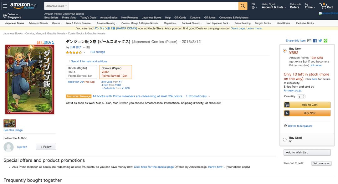 AmazonJP